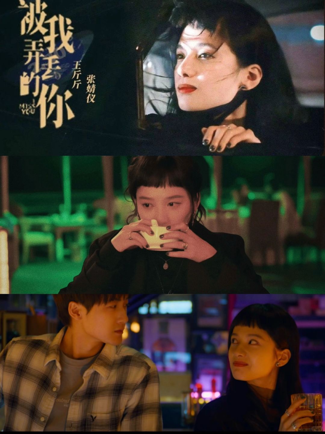 心动变心结，檀健次张婧仪的爱情路和我好像！