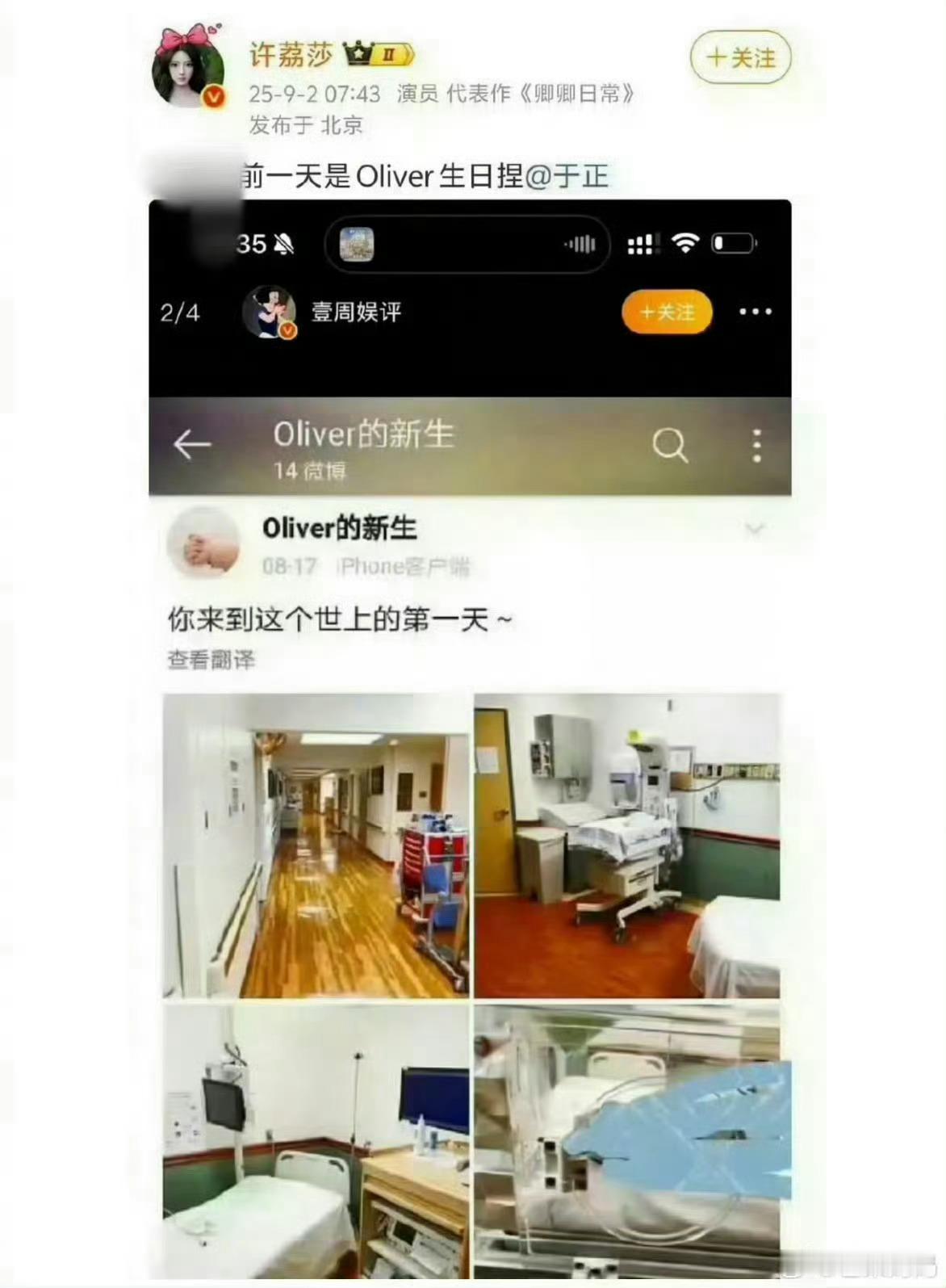 曝于正有孩子 旧新闻了 ​​​