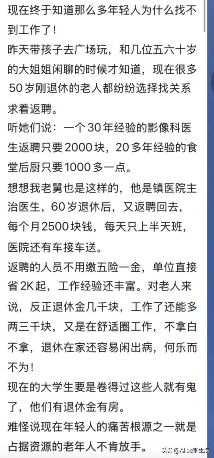 年轻人越来越难找到工作的原因终于找到了，我也不想否认，但这却又是现状，不知道广大