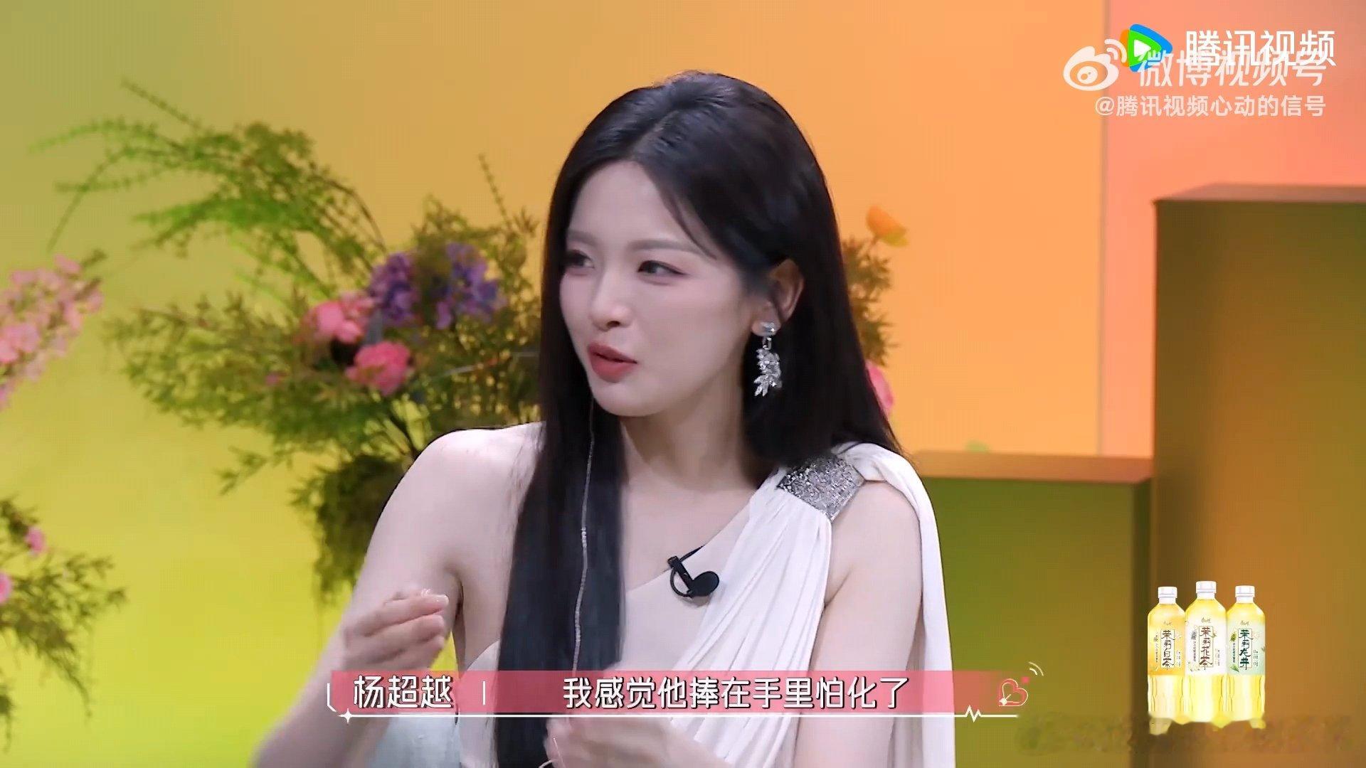 杨超越说孙柏涵把吴星颖捧在手里怕化了杨超越演我嗑星涵CP杨超越演我嗑星涵CP，好