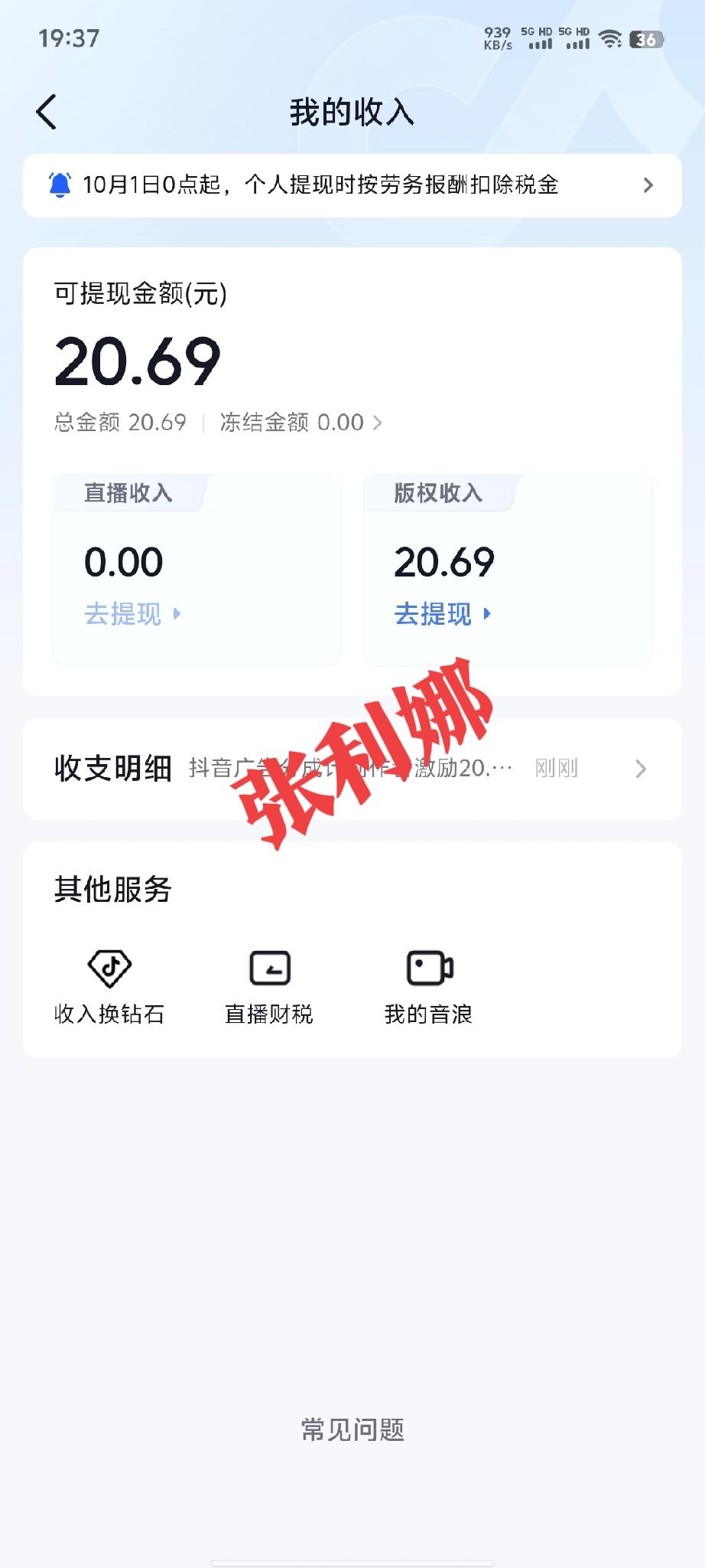 每天十几二十块的收益
实在是没心思创作
别人一天几百块是如何做到的
有没有懂的人