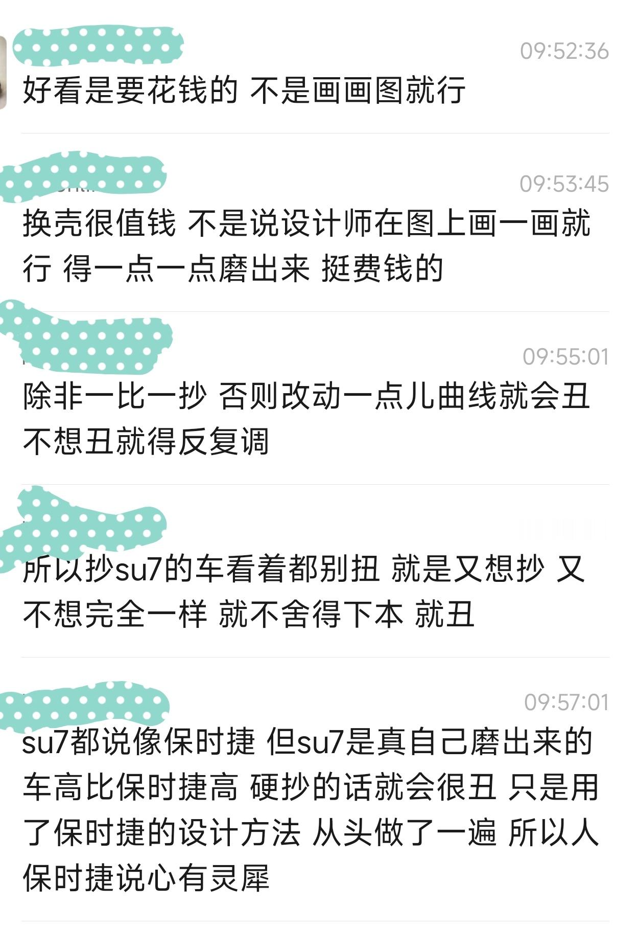很多人以为好看就是设计师好好画图就行，搞不懂为什么十几万的车不能做好看一点。不是