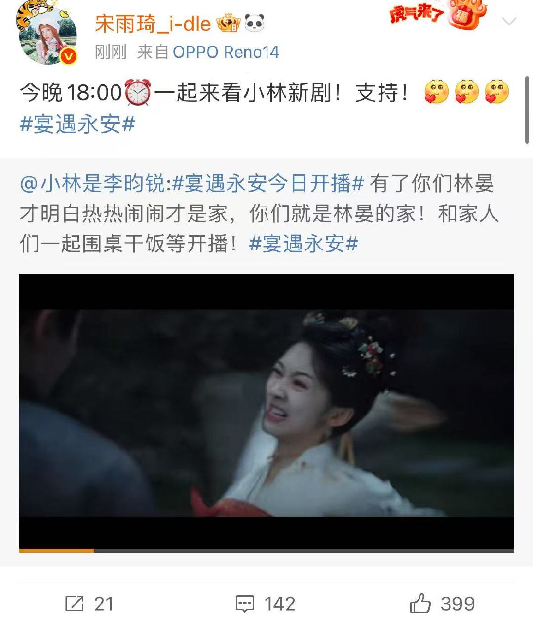 宋雨琦转发宣传李昀锐新剧宋雨琦转发支持李昀锐新剧 宋雨琦转发宣传李昀锐新剧[流鼻
