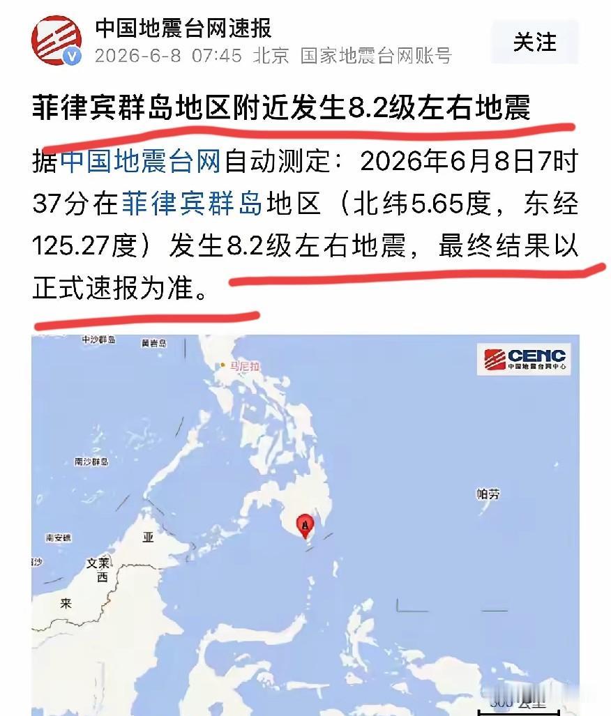 今天早上菲律宾发生7.9级地震…

这次菲律宾肯定没脸再来找我们援助了吧？

今