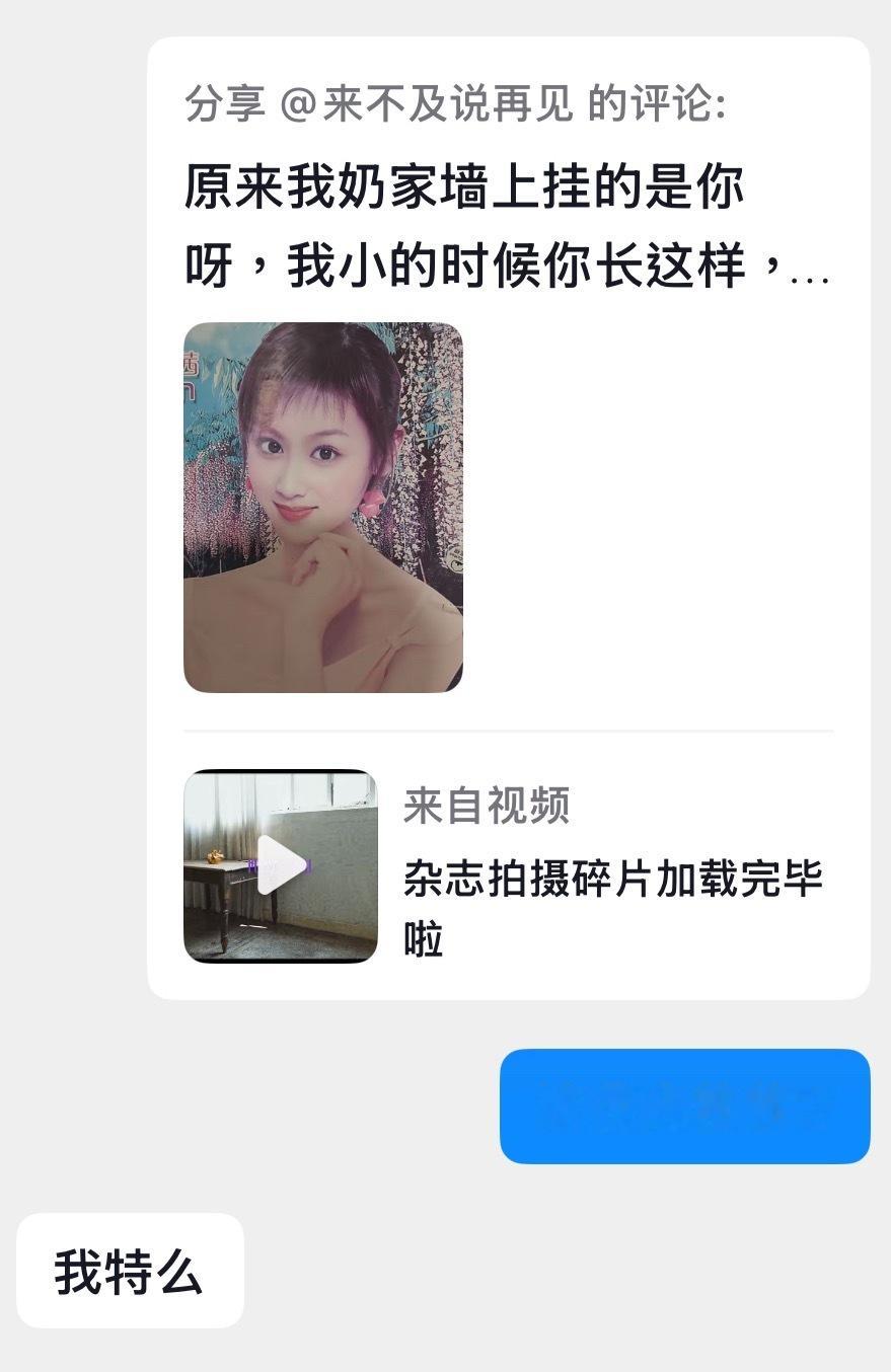 我不行了我去 