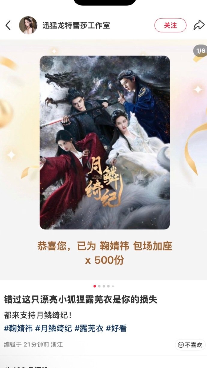 迅猛龙为鞠婧祎加座迅猛龙为鞠婧祎包场加座 迅猛龙为鞠婧祎包场加座 