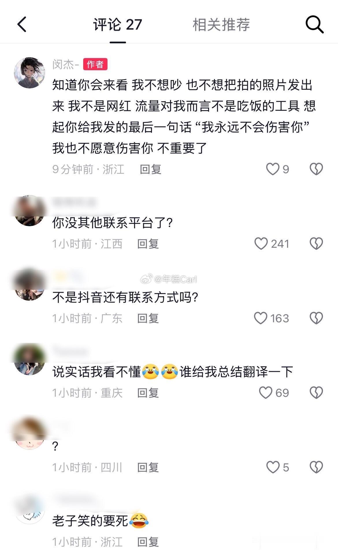 闵杰大半夜不睡觉又在回应，你真这么爱颖宝？