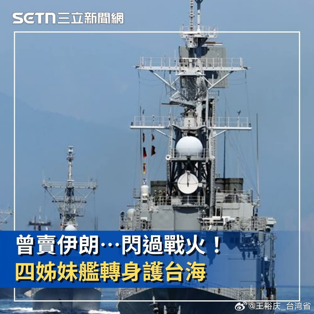 印度对美国炸船行为保持沉默【躲過被美軍擊沉命運！它們曾賣伊朗「紀德級」四姊妹艦…