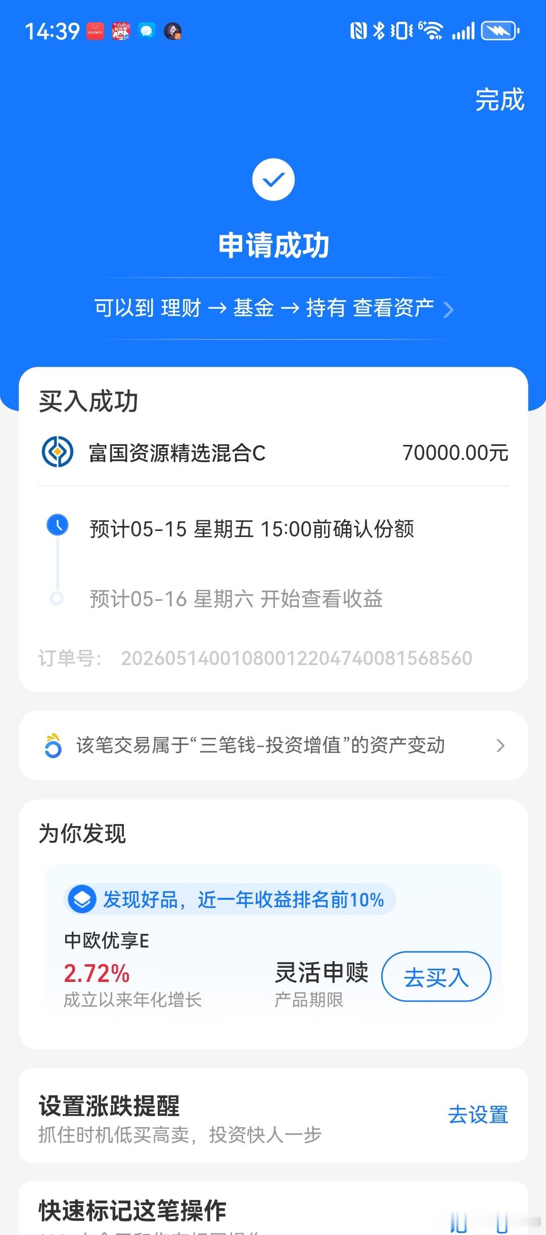 今日买入：大家自行自己看下！有事情！财经股票微博股票基金