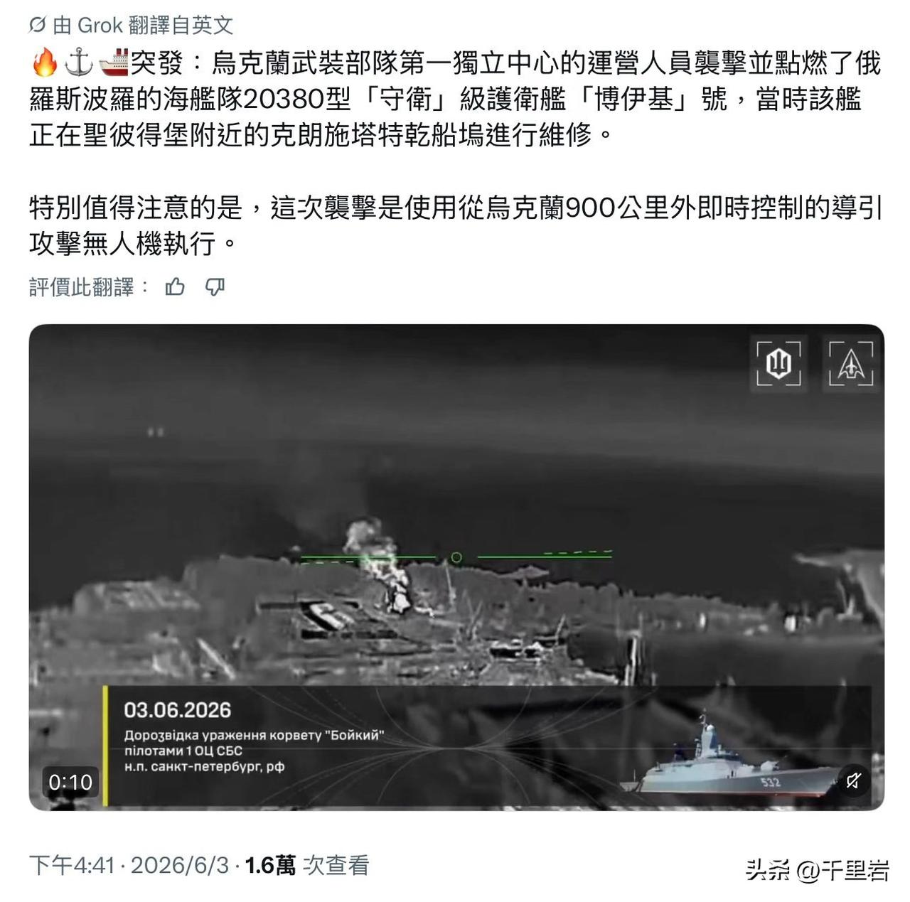惨，喀朗施塔德都不安全了……
不得不说，乌克兰能有本事袭击圣彼得堡，确实是有点真