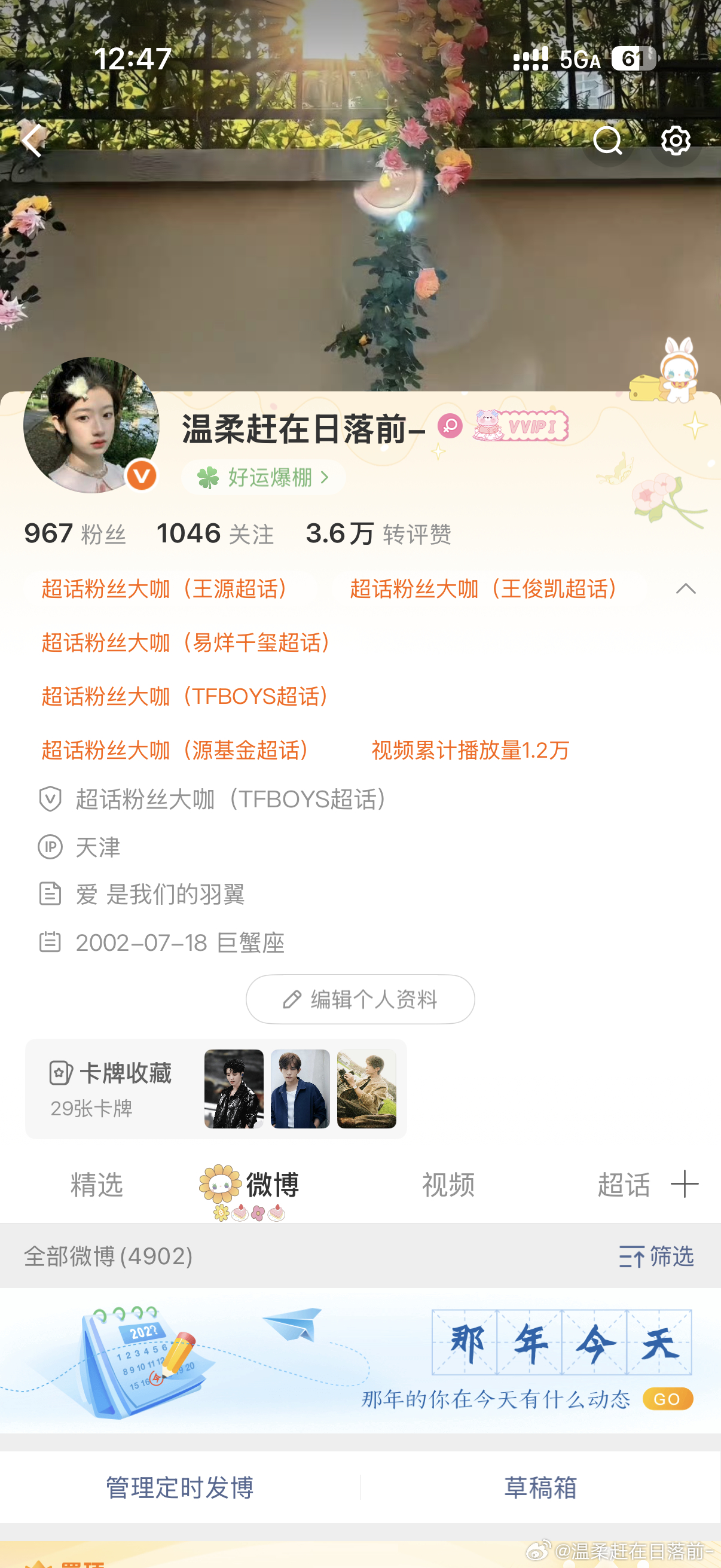 留一个同IP 