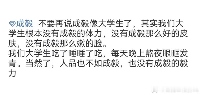 真是看不下去了，爱玉大妈明明是自己长得矬，非要拉所有大学生出来垫背[笑cry][