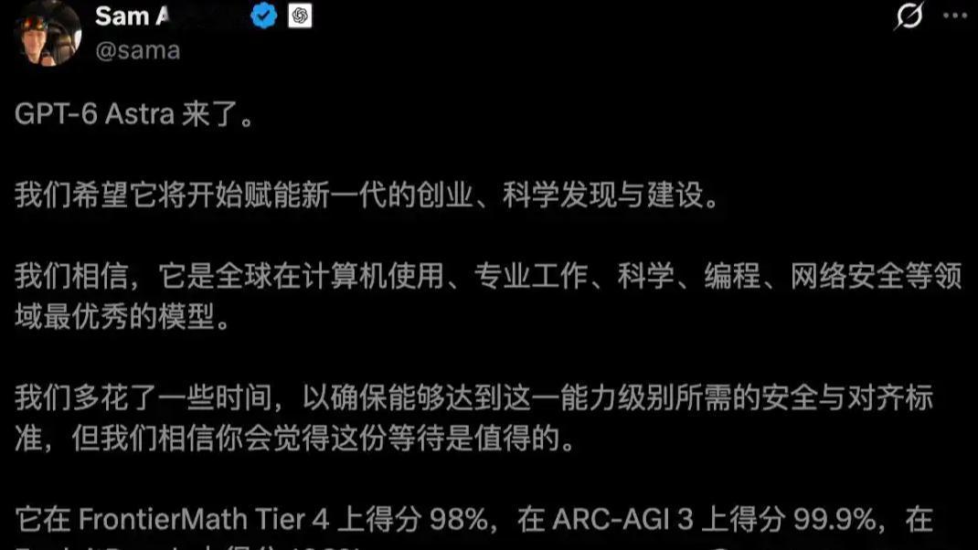今天凌晨这条消息，可能比手机涨价更值得普通人上点心。
OpenAI 把新模型发出