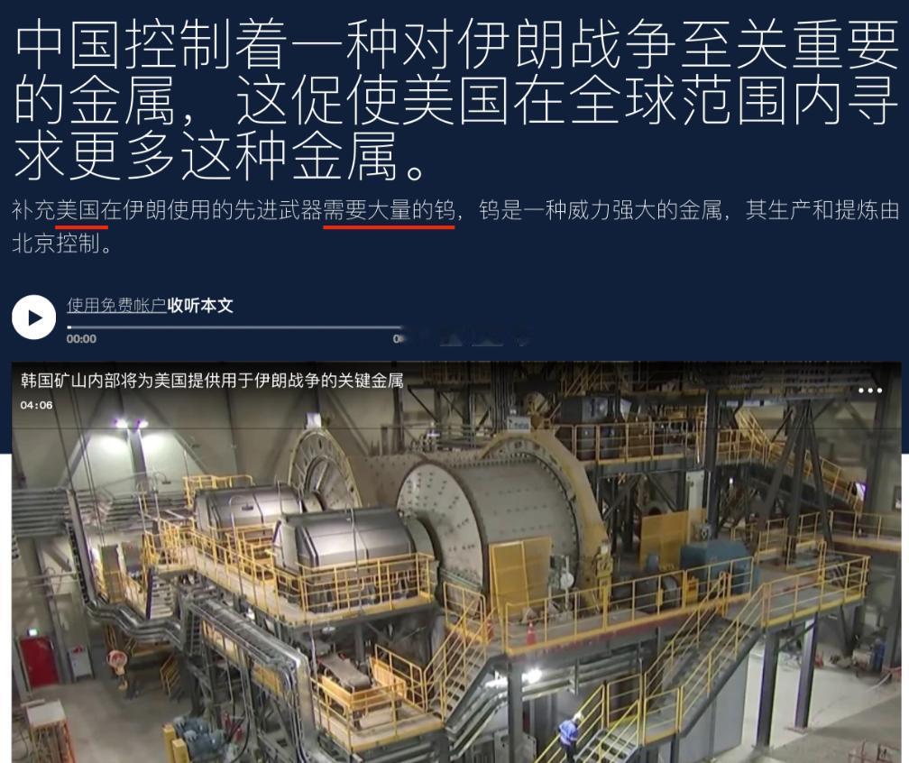 美国在伊朗消耗的武器很难再补充了，其中一个原因是买不到“钨”。是的，没错，答对了
