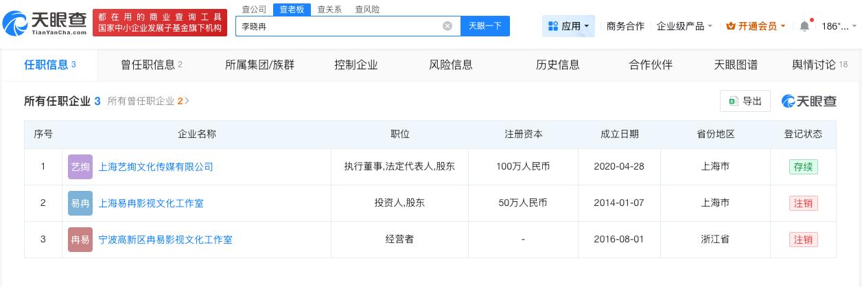 李小冉近30日涨粉9.4万
李小冉名下关联3家企业
李小冉说我50了根本记不住