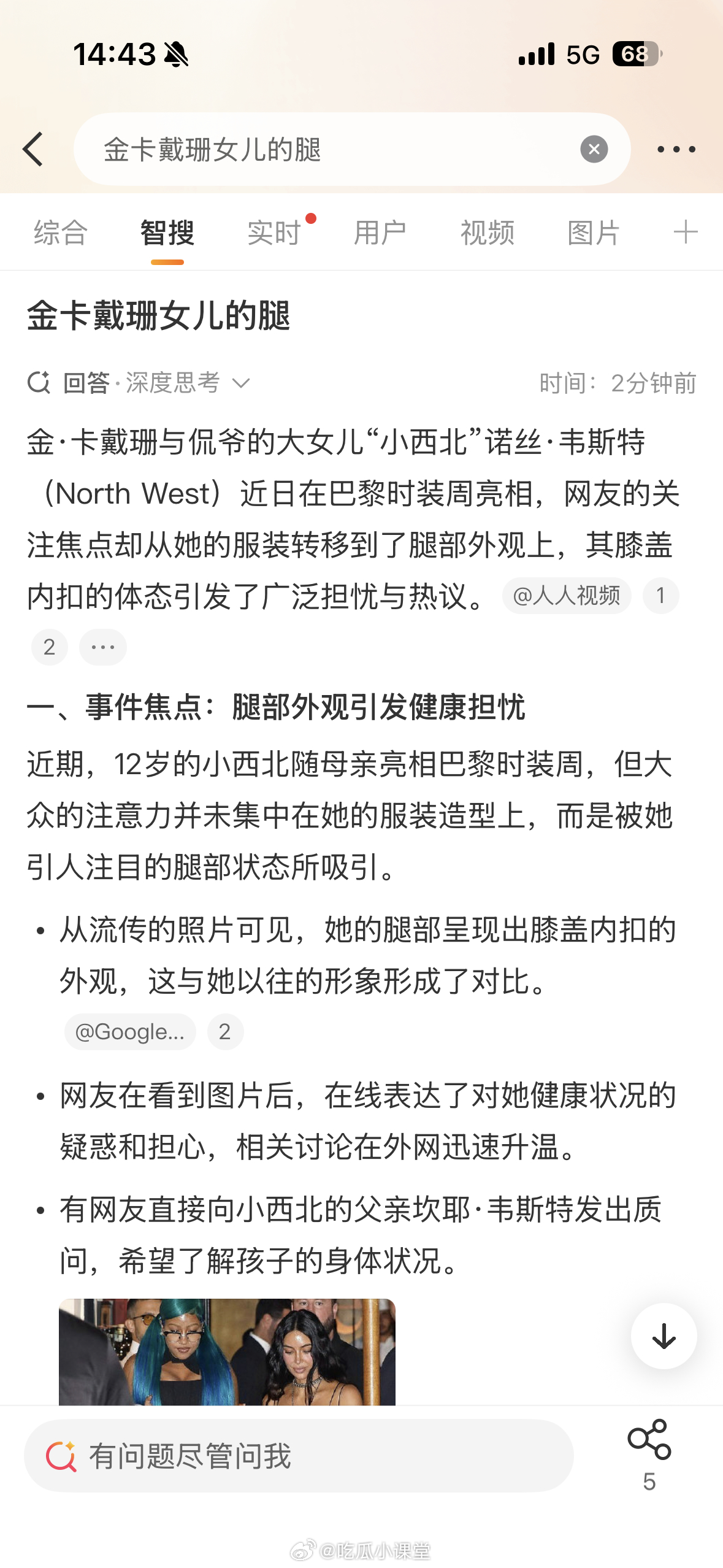 金卡戴珊女儿的腿必须说一句公道话，小西北才12岁，不管是腿型还是穿搭，都轮不到全