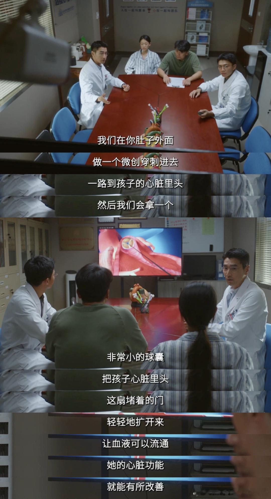 问心2母亲冒险救病胎值不值 母爱能当免死金牌吗？一条无辜小生命被迫陪跑，医生还要