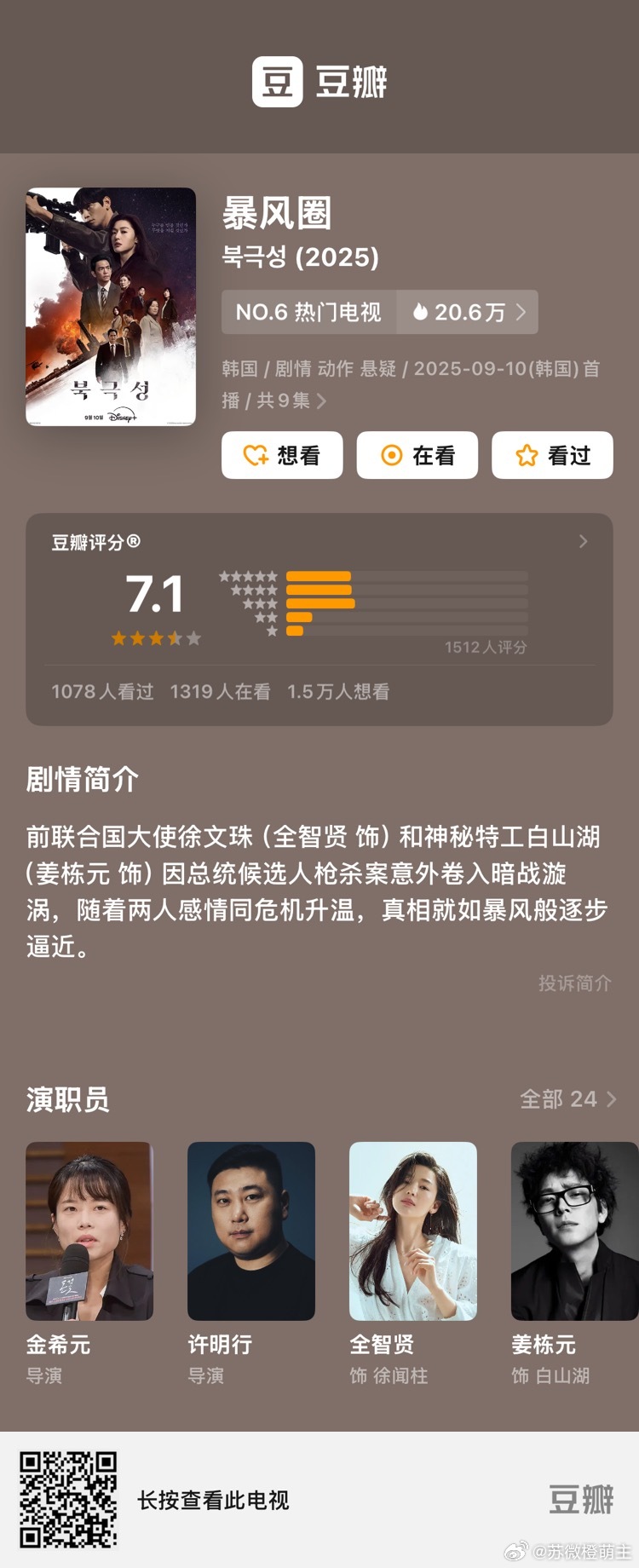 【讨论】暴风圈db开分7.1～这个分数咋样 ​​​