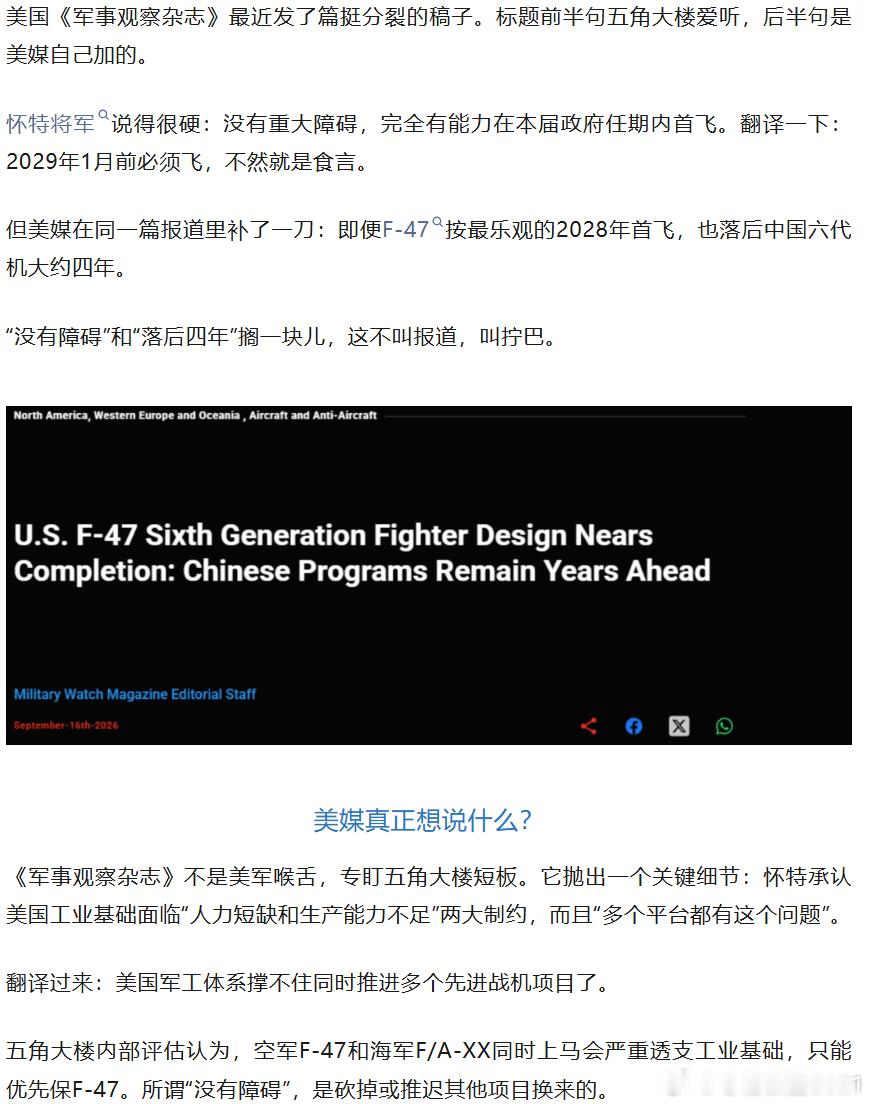全球武器装备盘点美国47任总统特朗普命名新战机f47日耳曼赢学 美国空军对F47