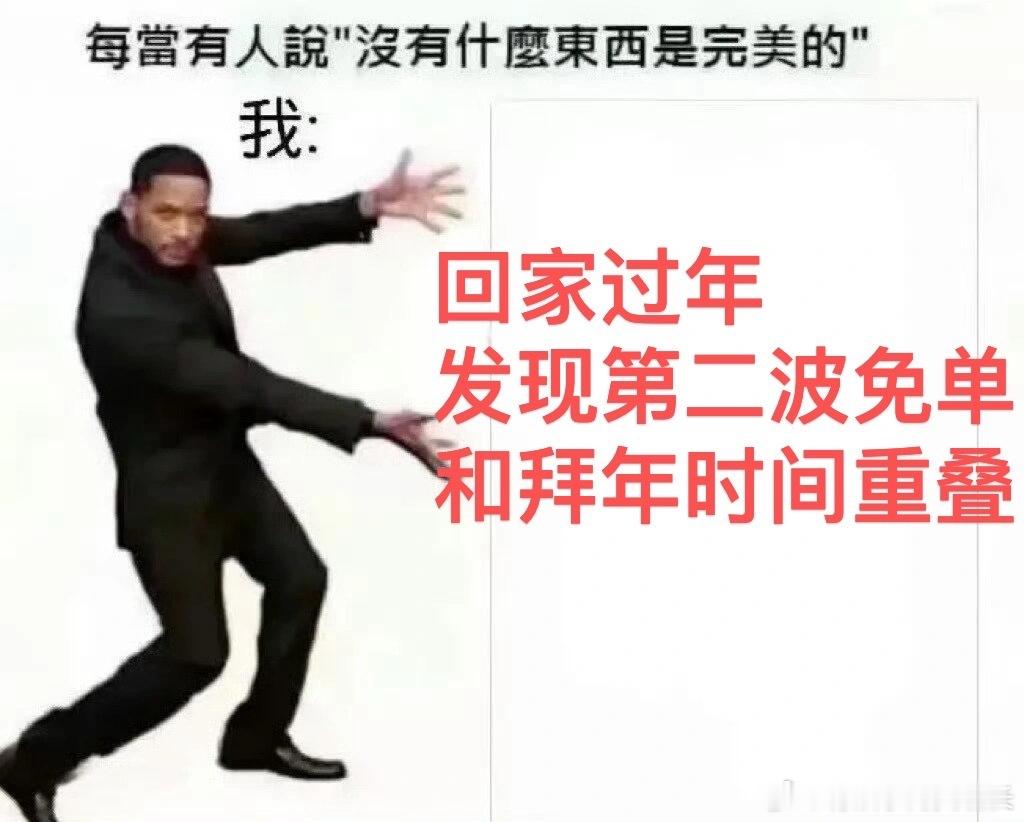 前一波免单卡都还没吃完喝完，今晚千问第二波免单活动又缠了上来，但是我现在的ip拥