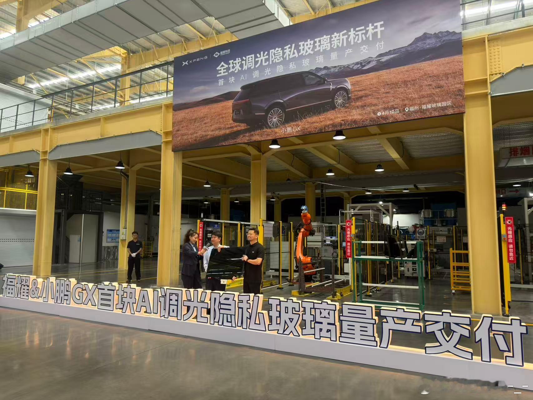 小鹏GX的AI调光隐私玻璃量产了，0.16秒变光、99.9%紫外线隔绝，还能AI