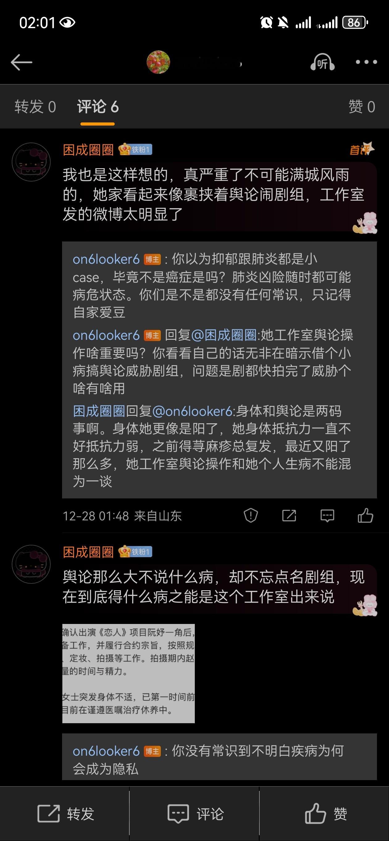 肉丝生病，让我发现一堆花粉的人品恶劣并且毫无常识珠帘玉幕差我没少怼肉丝，她的审美