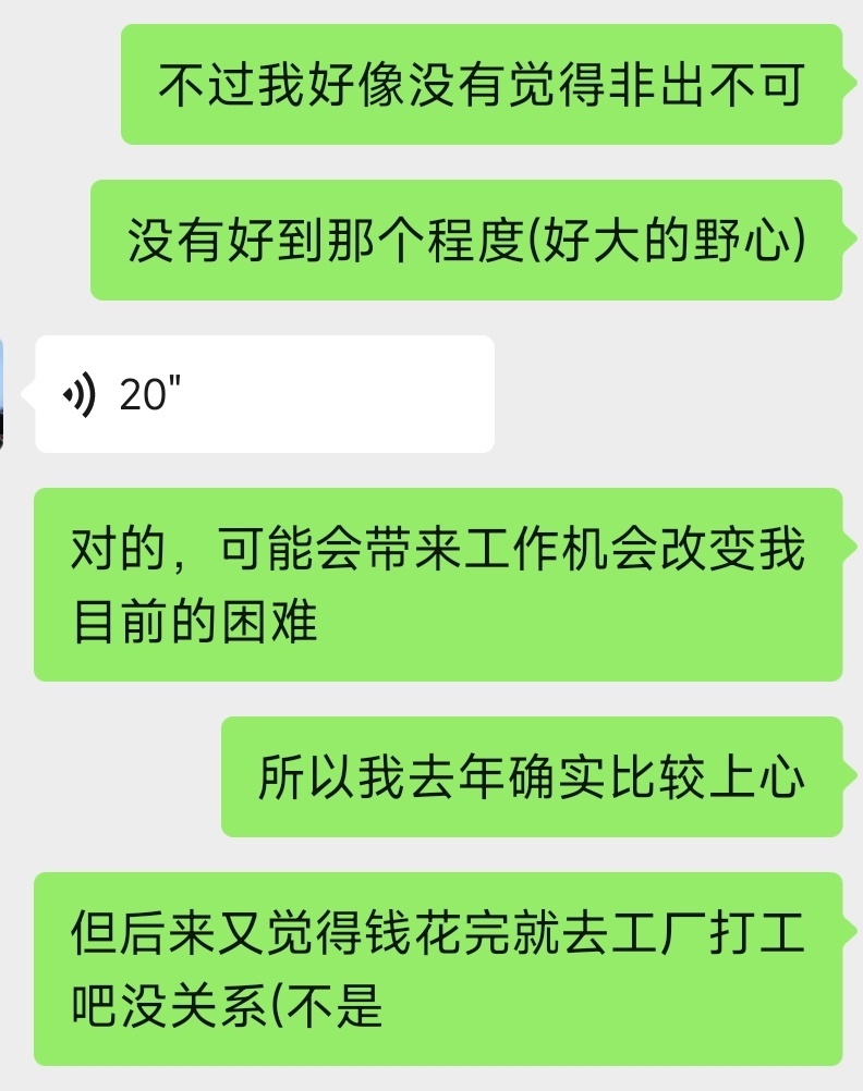 我出走一个多月，其中一个体验虽然是废话，但同时也是真理，不管有钱没钱，日常生活不