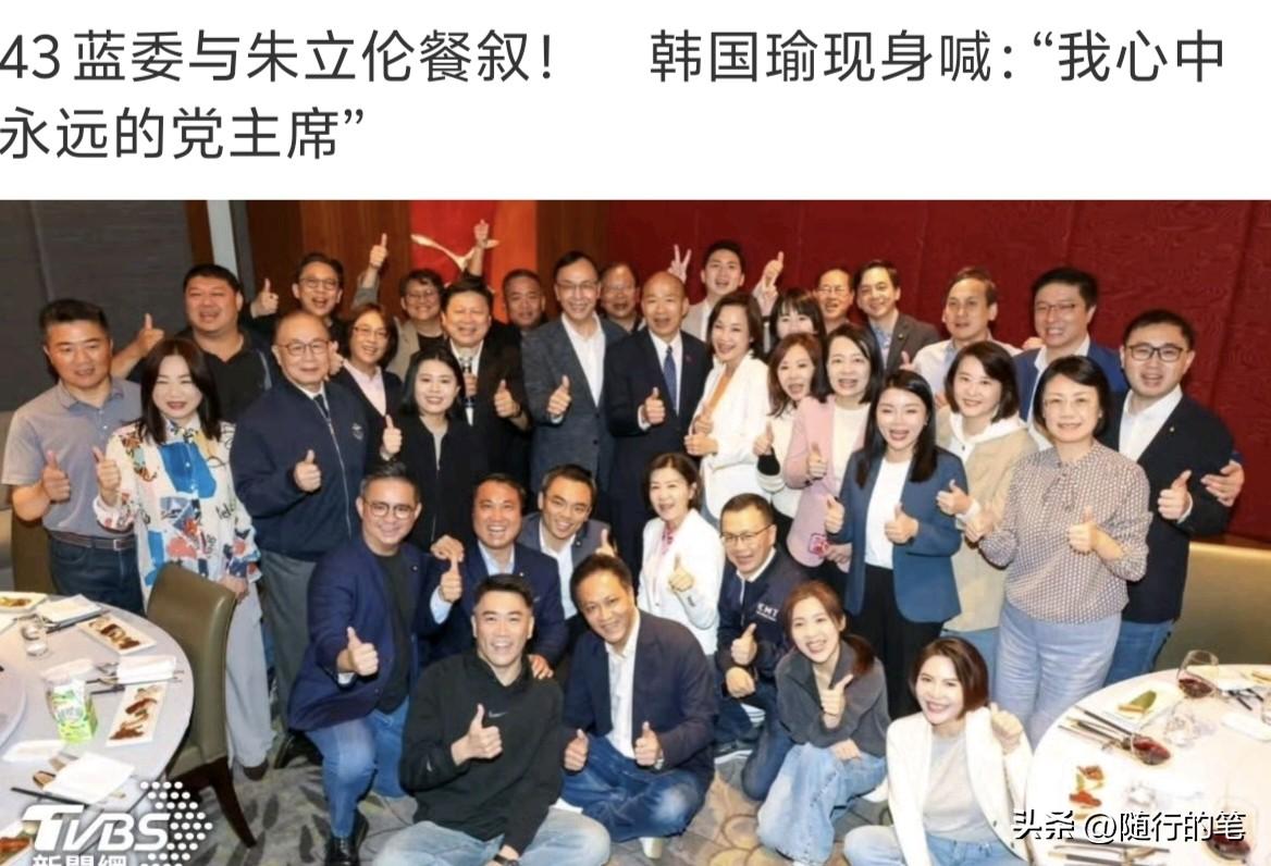 朱立伦退而不休，正在默默的影响国民党内部政客的思想。

别看朱立伦已经退下来了，