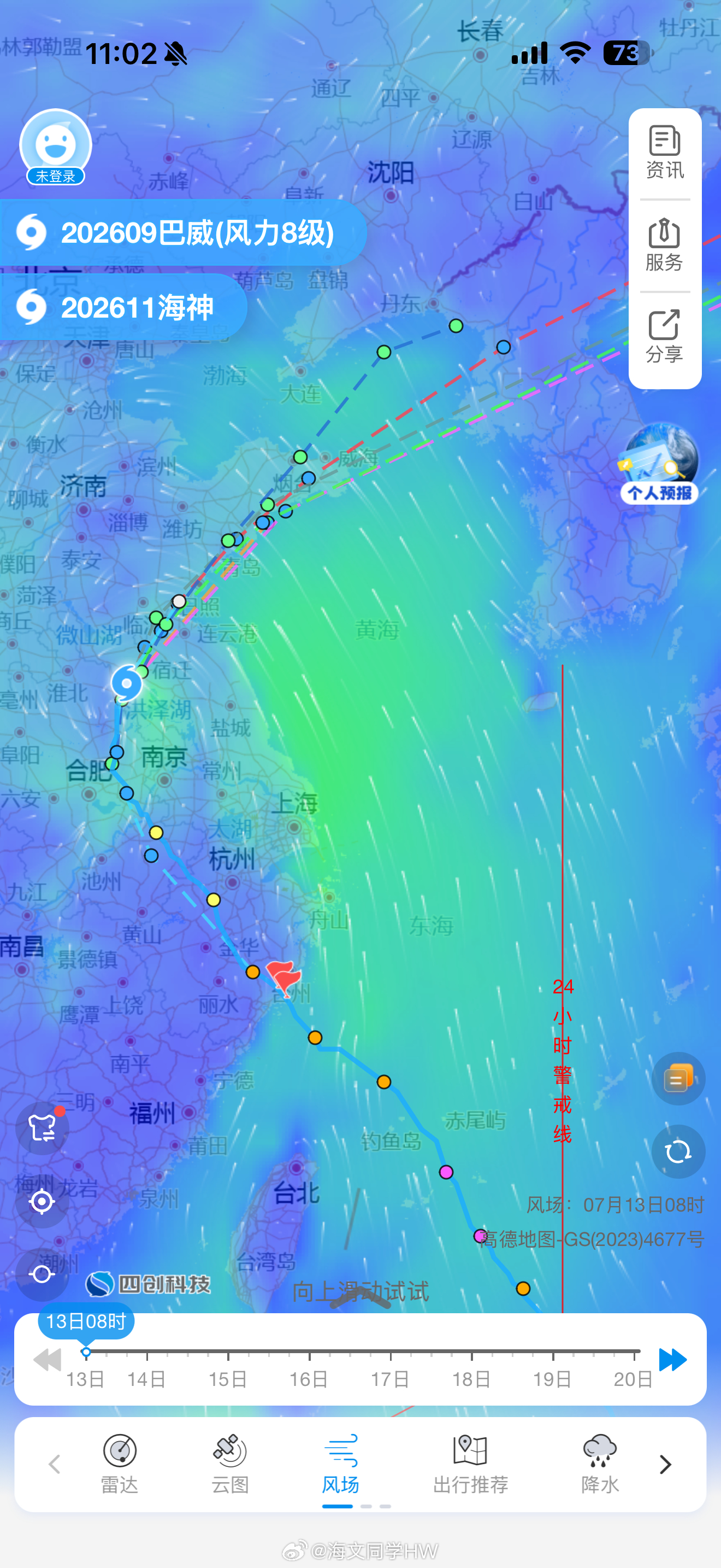 巴威明天入海巴威明天即将再度入海，大家别以为台风就此结束了。重回海面会重新补充水