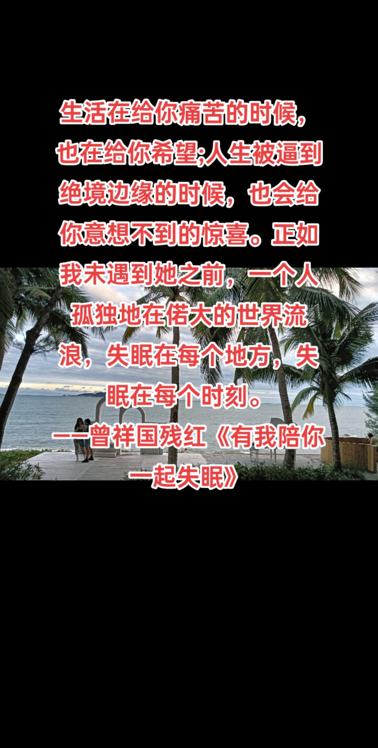 生活在给你痛苦的时候，也在给你希望;人生被逼到绝境边缘的时候，也会给你意想不到的