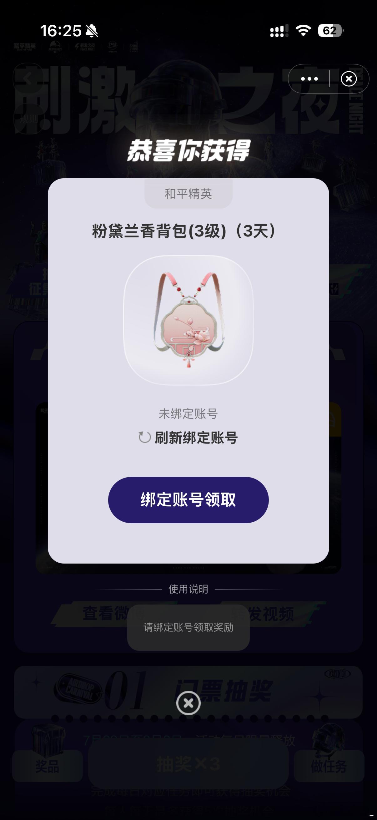hpjy的抽奖原来除了“下次加油”和恭喜中奖 原来还有其他的 跳出来的一瞬间我还