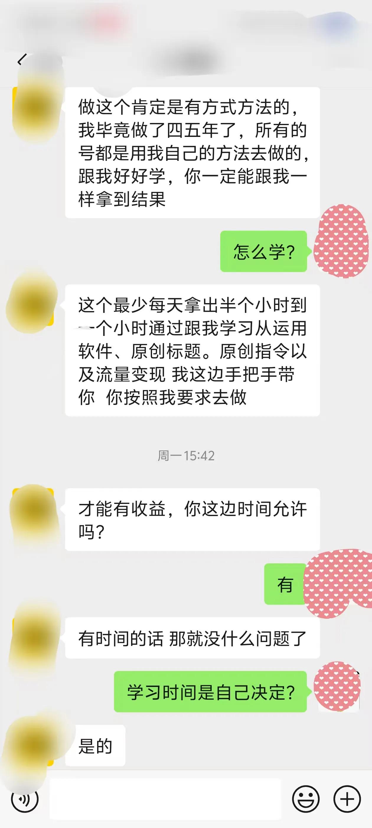 在信息爆炸的时代，很多人喜欢在今日头条上创作文章，获得收益。以下是骗局吗？大家遇