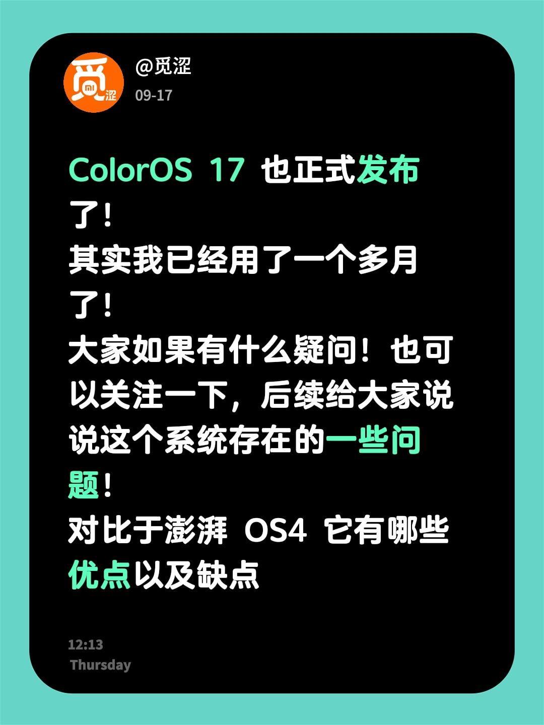 coloros 小米澎湃