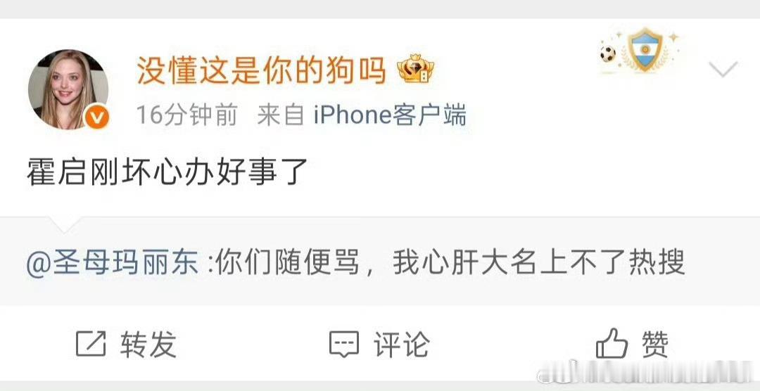 梅西粉丝真的笑死了[笑cry][笑cry][笑cry]梅西粉丝 张元英粉丝 ​​