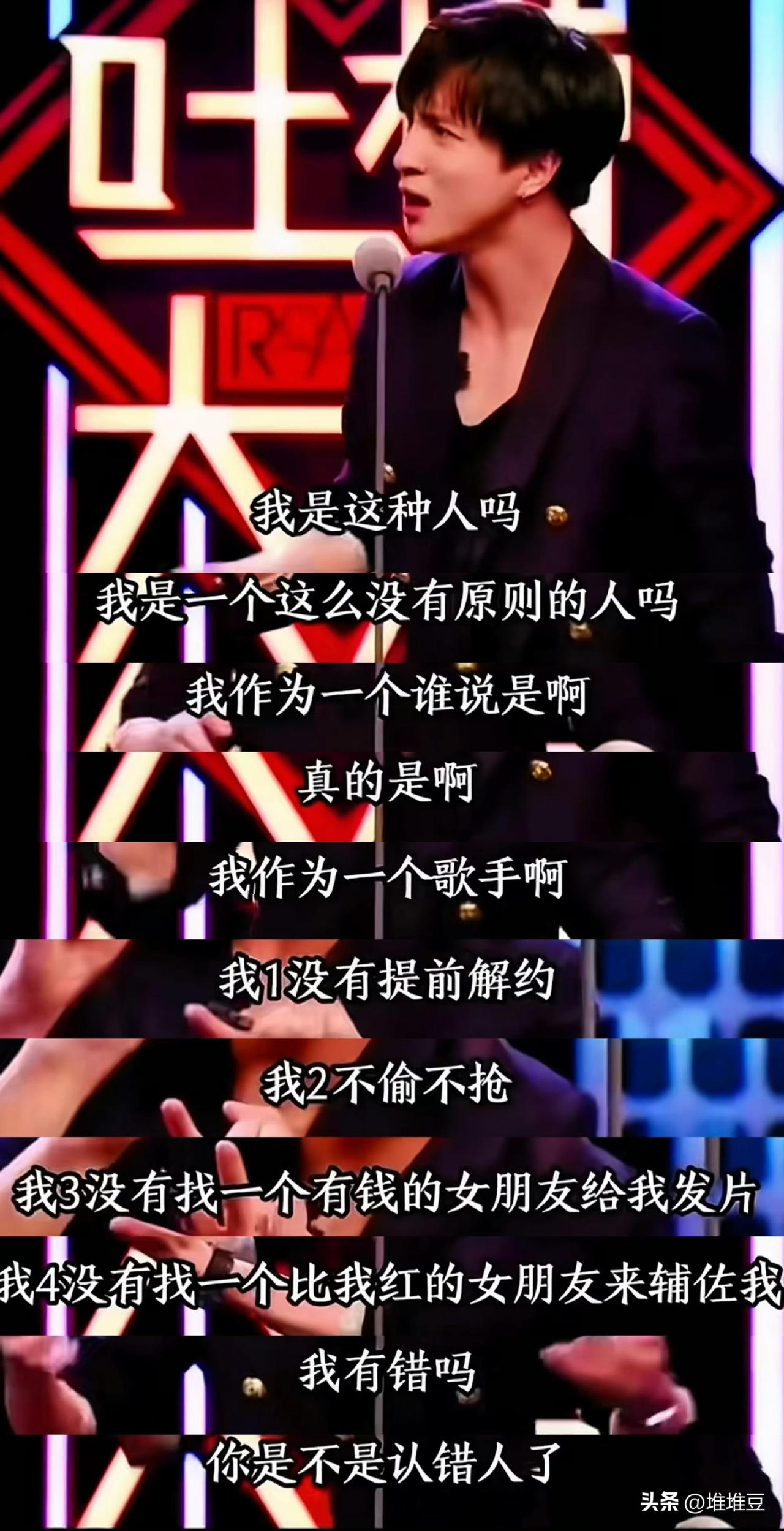 2017年《吐槽大会》上，薛之谦那句“一没提前解约，二不偷不抢，三没找有钱女友发