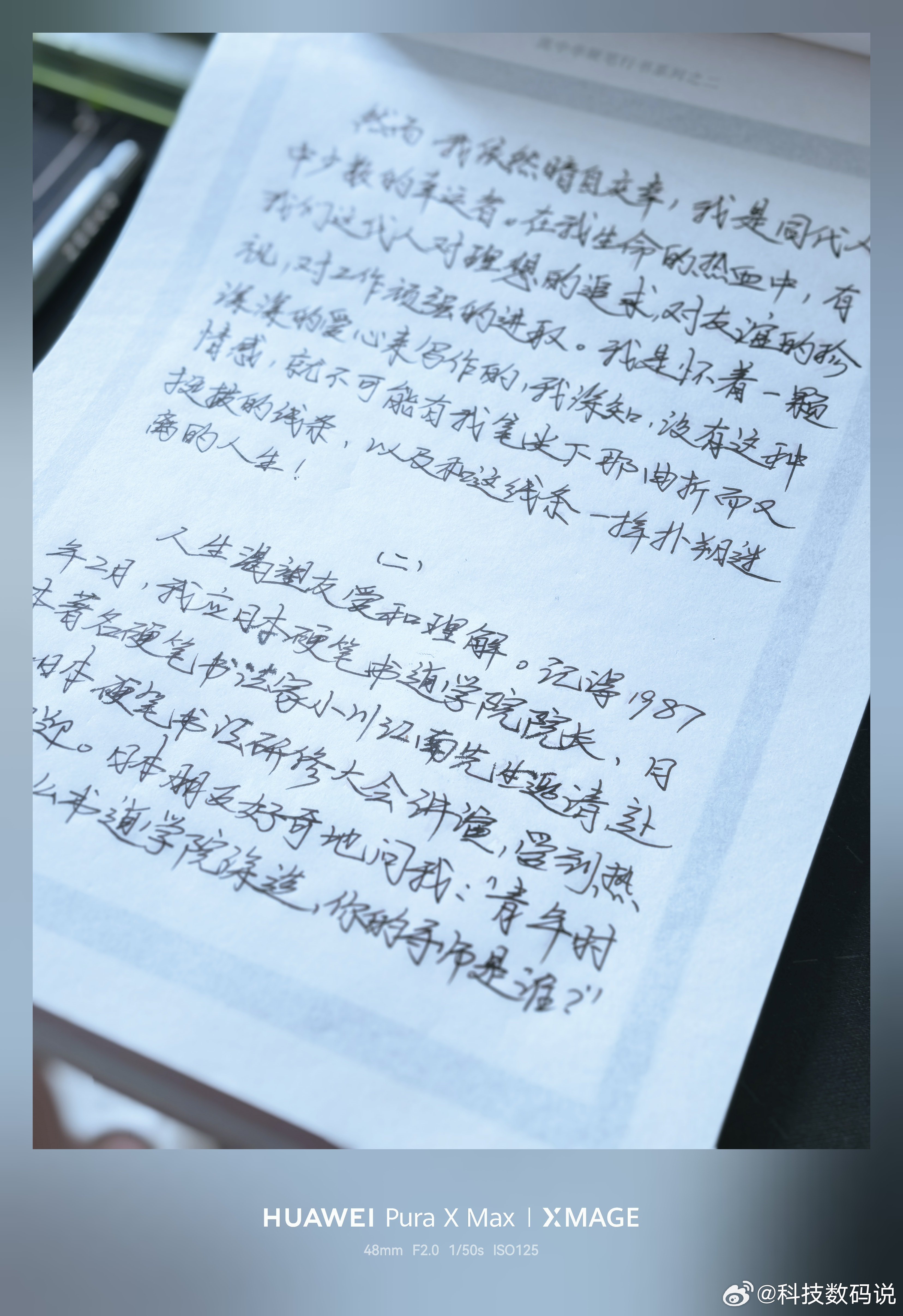 你还会临摹练字吗？ 