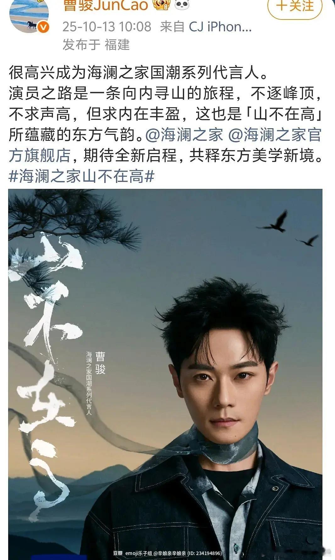 其实要说国民度曹俊肯定大于任嘉伦，很多人第一个童年男神就是曹俊，《无忧渡》能吃到