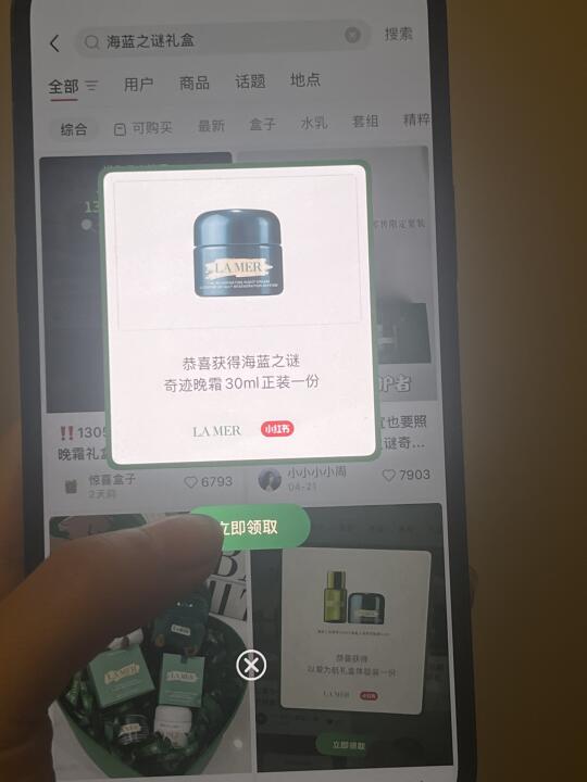幸福来的有些突然！海蓝之谜我爱你🤟