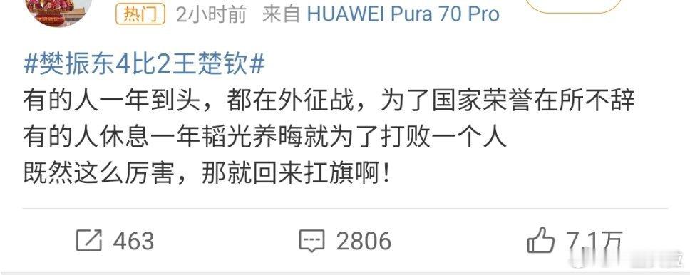 这就是樊振东说的“赢也不行 输也不行”