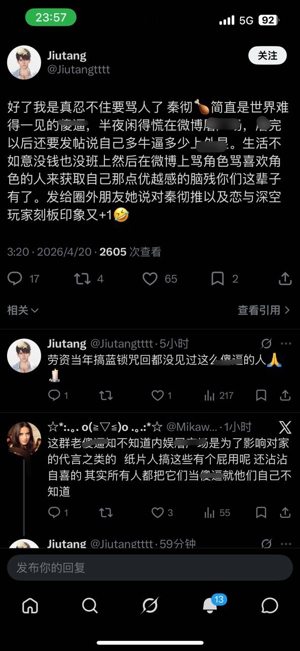 是哪条没去成西藏的苟子破防了？苟咬苟中…… 