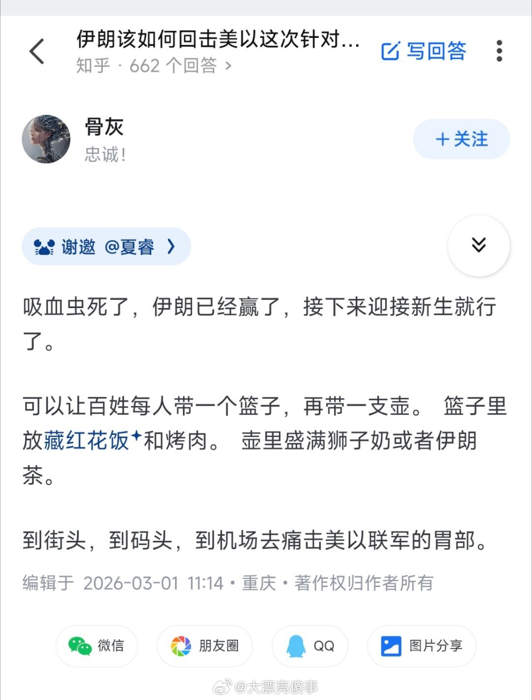 伊朗确认继任者后或将扩大反击你知道我看到这个人的时候想到了什么吗？小时候看抗日电