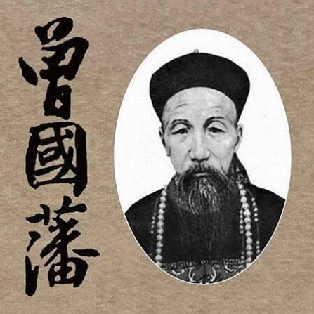 1865年，曾国藩、曾国荃兄弟在金陵书局刊刻《船山遗书》，把王夫之埋没两百年的著