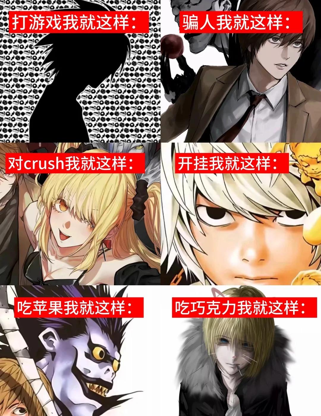 我就这样
黑色小本本 梗图