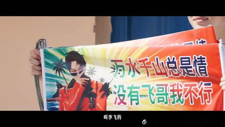 李飞让TOP不要无差别攻击所有的李飞一路向海的少年 李飞对TOP说的那番话我反复