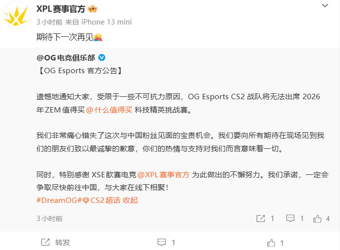 OG退赛ZEM北京，并于昨夜参加IEM里约站公开海选赛