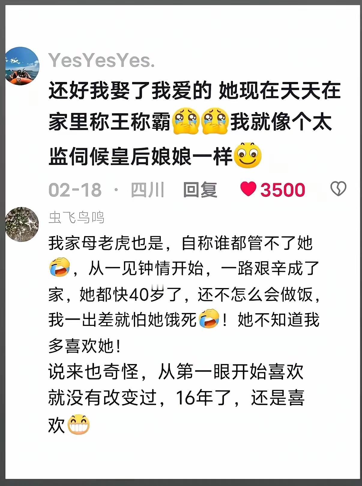 原来第一眼就喜欢的人，真的可以喜欢很久很久[微笑]