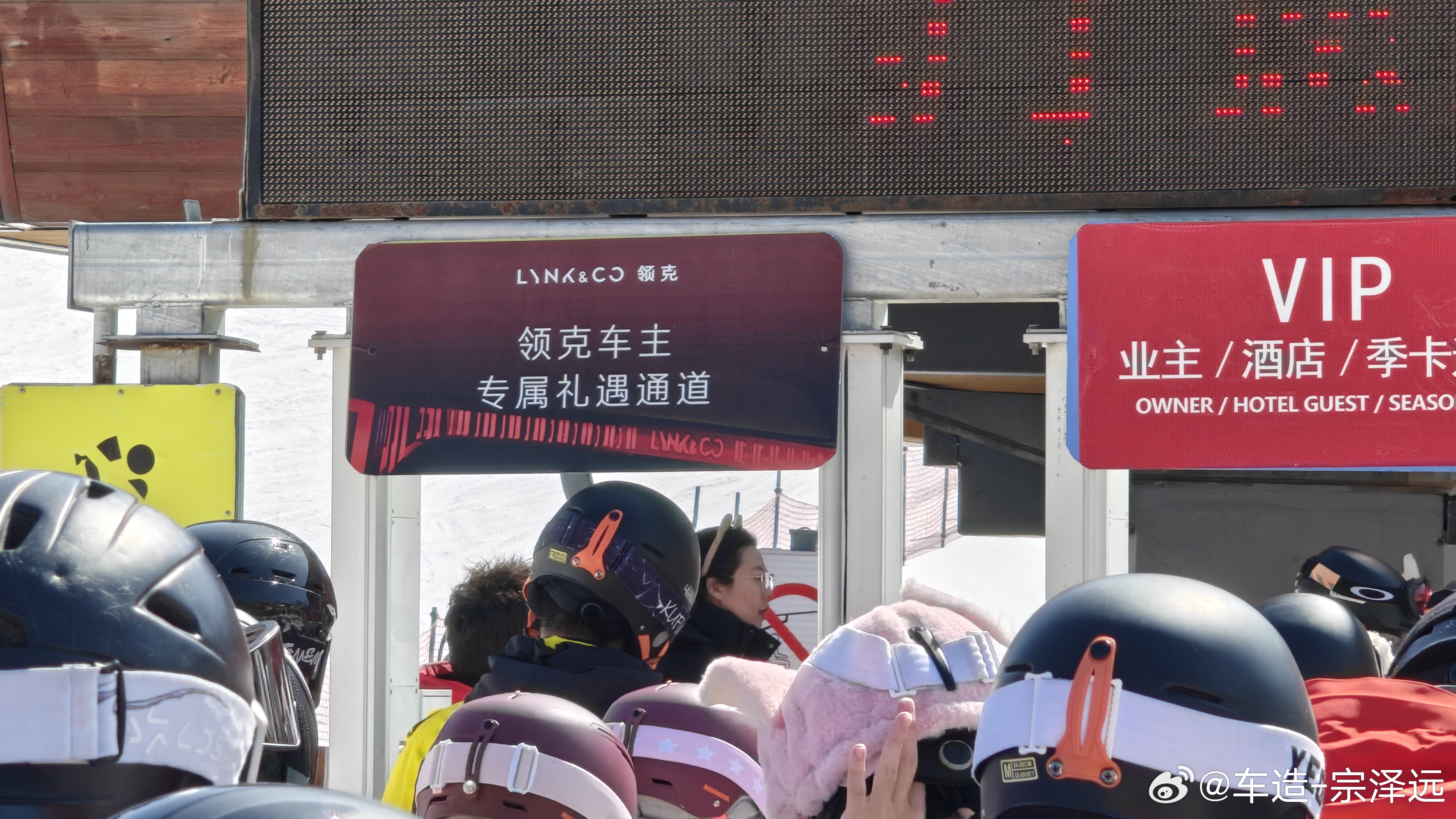 今天领克赢麻了雪场爆满，领克车主有快速通道领克滑雪 张家口·太舞滑雪场