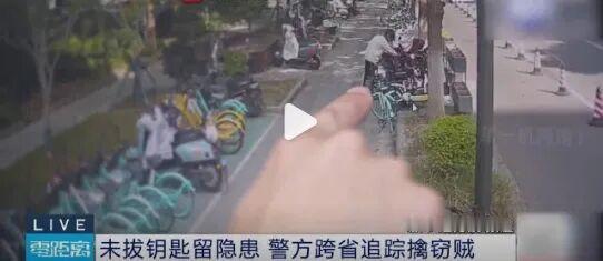 这个小偷专偷电动车，偷那些不拔车钥匙，或把车钥匙放在车筐里的。
前不久，南京建邺