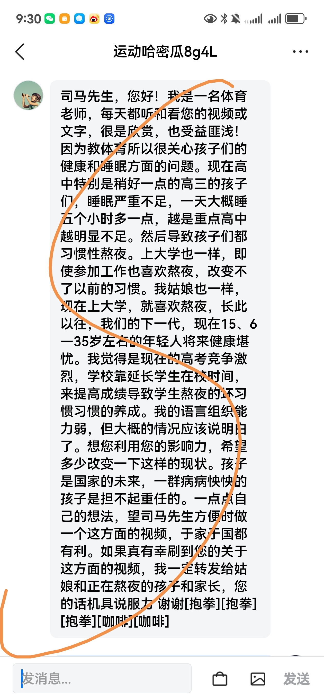 有网友朋友给我的建议，我觉得特别好啊，怎么让孩子们睡好觉，让全国人民睡好觉，这是