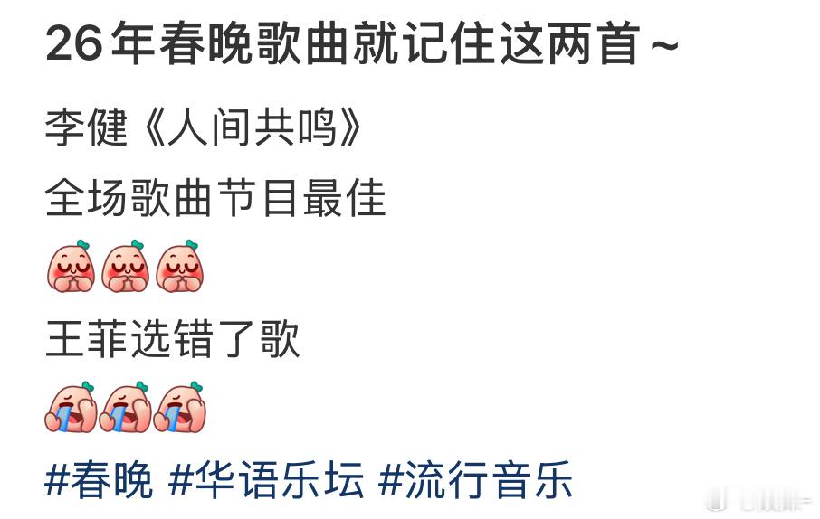 华语乐坛还是得靠这些人撑着，周深、李健、王菲的都很好听，感觉他们像真唱，声场都跟